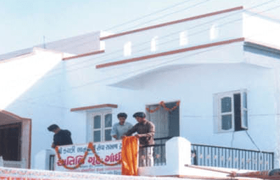 ગાંધીધામ અતિથિગૃહ