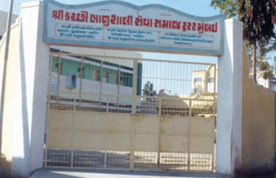 જામનગર વિદ્યાર્થી ગૃહ